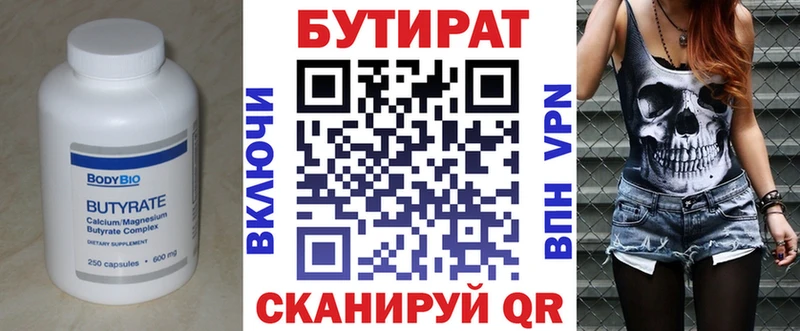 Бутират буратино  блэк спрут   Гаврилов-Ям 