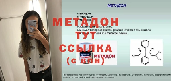 молекула духа Белокуриха