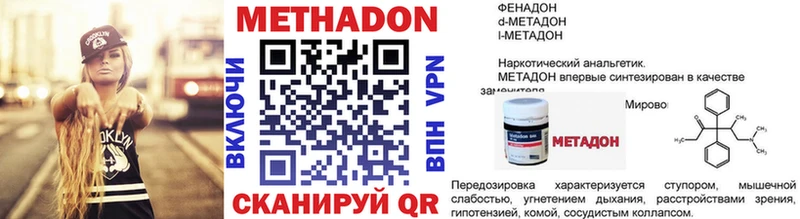 kraken как войти  Гаврилов-Ям  Метадон methadone  купить наркотик 